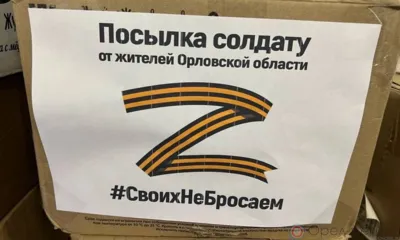 Орловская область формирует новый гуманитарный груз для наших военнослужащих