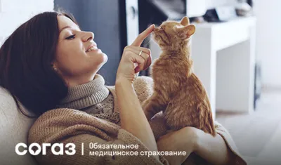 «СОГАЗ-Мед»: Как лечиться, чтобы было удобнее