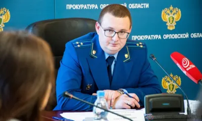 Прокурор Орловской области Алексей Тимошин ответил на вопросы журналистов