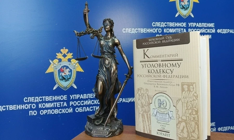В Орле расследуют дело о мошенничестве в отношении юрлиц из десяти регионов России