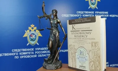 В Орле расследуют дело о мошенничестве в отношении юрлиц из десяти регионов России