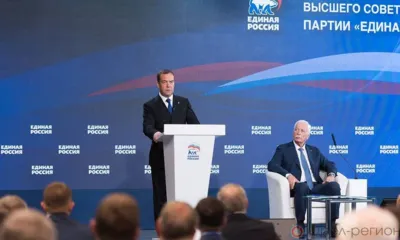 «Единая Россия» отчиталась о выполнении предвыборной программы 2016 года