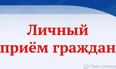 У депутатов горсовета в центре Орла появится помещение для проведения встреч и личных приёмов избирателей