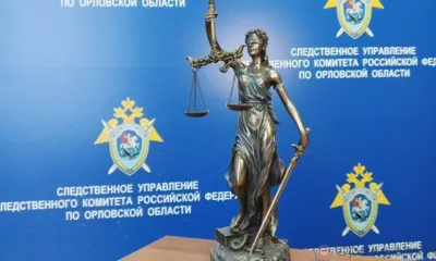 В Орле уголовное дело по факту смерти строителя на рабочем месте передали в суд