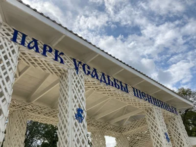 Фото 3. Проект входной группы парка Шеншиных в Мценском районе стал лучшим на всероссийском конкурсе