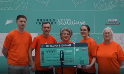 Орловская семья вышла в финал всероссийского конкурса «Это у нас семейное»