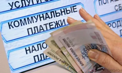 Более 11,3 тыс. орловцев получили субсидию на оплату услуг ЖКХ