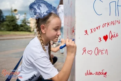 «Русское лето. ZaРоссию»