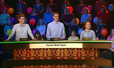 Орловские школьники победили с рекордным количеством очков в телеигре на федеральном ТВ