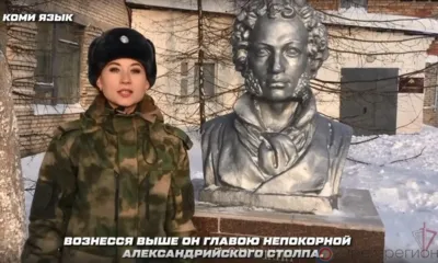 Росгвардейцы по всей стране читают Пушкина