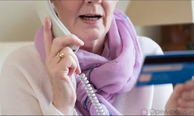 «Спасавшая» дочь пожилая орловчанка лишилась 200 тысяч рублей