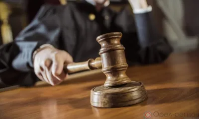 В Орле бывшему директору спортшколы дали условный срок за десяток преступлений