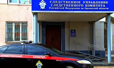 Экс-руководителя орловского ТТП обвиняют в мошенничестве и злоупотреблении полномочиями