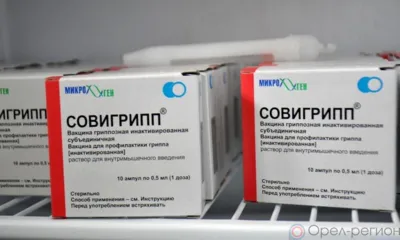 Орловская область получила почти 107 тысяч доз вакцины от гриппа