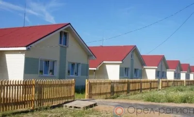 Два района Орловщины получат почти 41 млн рублей субсидий на строительство жилья на сельских территориях