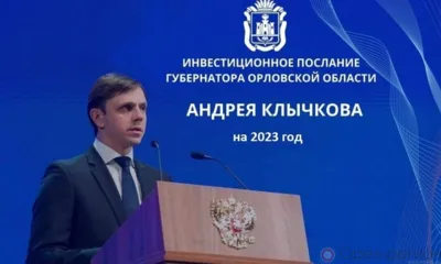 Андрей Клычков выступит с инвестиционным посланием 9 февраля