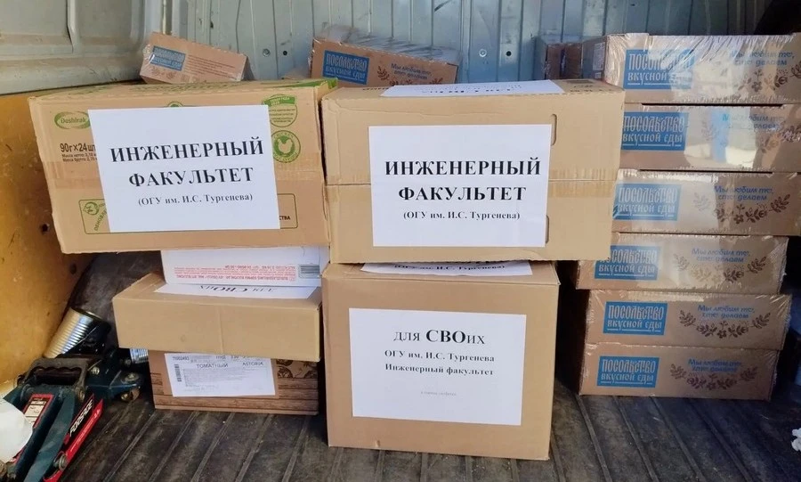 Коллектив орловского вуза отправил в зону СВО тушёнку, сети и окопные свечи