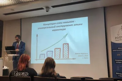 Студенты приняли участие в мастер-классе «Концепция семи навыков»