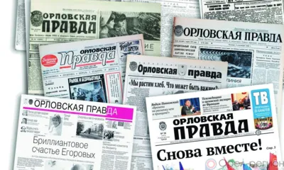 105 лет назад, 22 марта 1917 года, вышел первый номер газеты «Орловская правда»