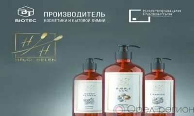 Орловский производитель продуктов для стирки появился на Wildberries