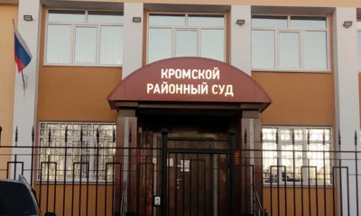 Житель Кромского района обвиняется в хранении наркотиков