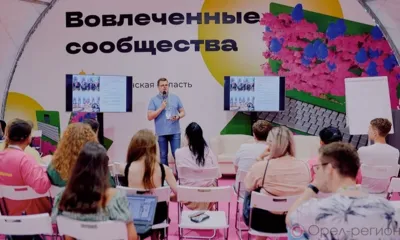 Орловцы могут получить грантовую поддержку от Росмолодёжи