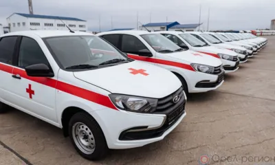 В Орловской области определили поставщика 14 автомобилей для медучреждений региона