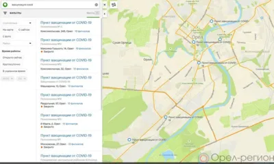 Орловские пункты вакцинации от коронавируса появились на картах «2ГИС»