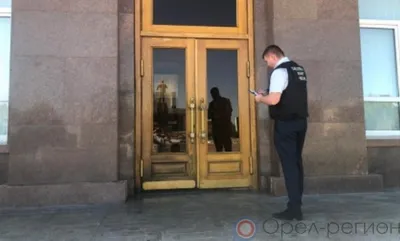В Орле возбудили уголовное дело в связи с попыткой поджога здания обладминистрации