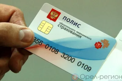 Новые возможности застрахованных по ОМС россиян выбирать место для лечения