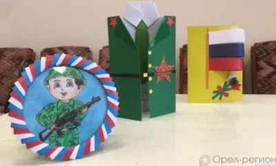 Орловским семьям предлагают сделать открытки для участников СВО