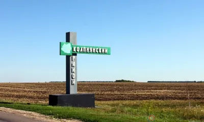 Администрацию Колпнянского района обязали отремонтировать дорогу