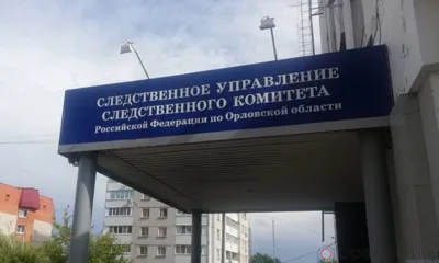 В Орловской области нашли пропавшую девушку