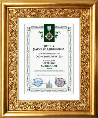 Фото 1. Орловская компания «32» и её руководитель получили высшие отраслевые награды страны