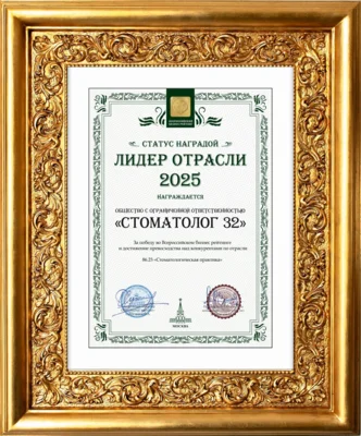 Фото 2. Орловская компания «32» и её руководитель получили высшие отраслевые награды страны