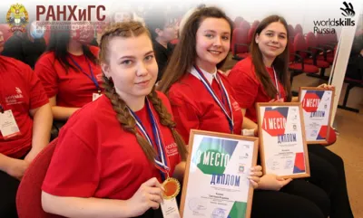 Студенты Банковского колледжа - призёры VI регионального чемпионата «Молодые профессионалы»