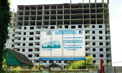 Дело Кочергина