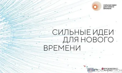 Орловцы могут предложить свои проекты для развития страны