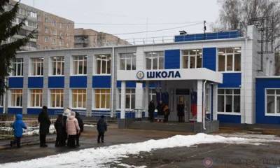 Орловская школа №14 открыта после капитального ремонта
