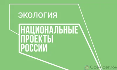 Водовод на Высоковольтной передан на баланс «Орёлводоканала»
