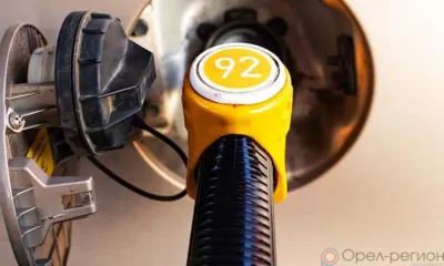 В Орловской области бензин марки АИ-92 стал дешевле