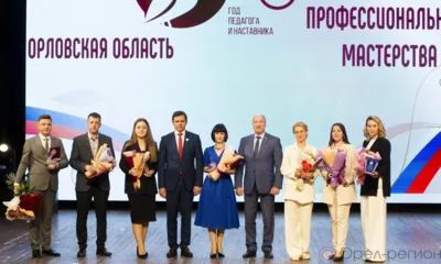 В Орле наградили лучших педагогов региона 2023 года