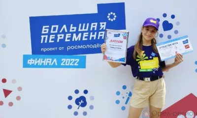 «Большая перемена» Кати Есиной: орловская восьмиклассница - победитель всероссийского конкурса