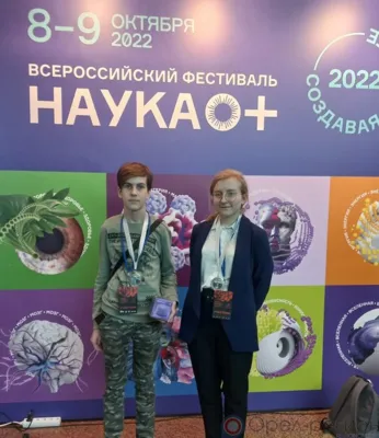 Орловские школьники стали призёрами конкурса научно-исследовательских работ «Учёные будущего»