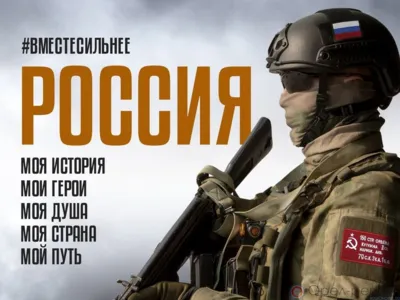 Деды победили, и мы победим!