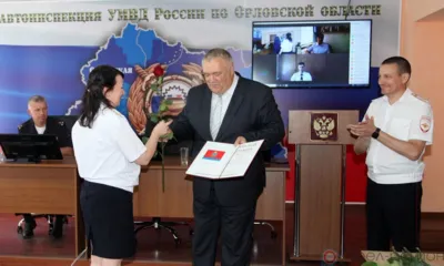 В Орле торжественно поздравили сотрудников Госавтоинспекции