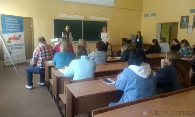 В Орле началось обучение по повышению квалификации координаторов фонда «Защитники Отечества»