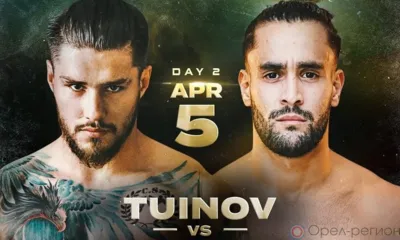 Орловец Владислав Туйнов сразится с тунисцем Сабри Бен Хения