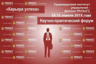 В Орле состоится научно-практический форум студентов и работодателей