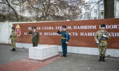 В Орле открылся обновлённый мемориальный комплекс